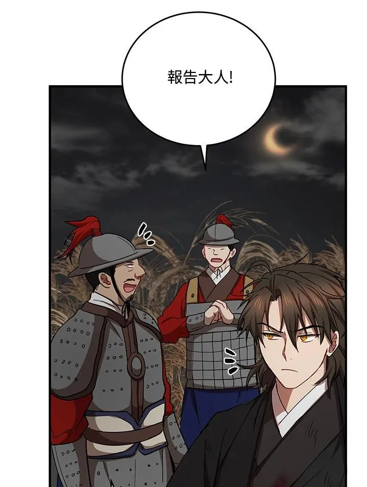 第36话 第46页