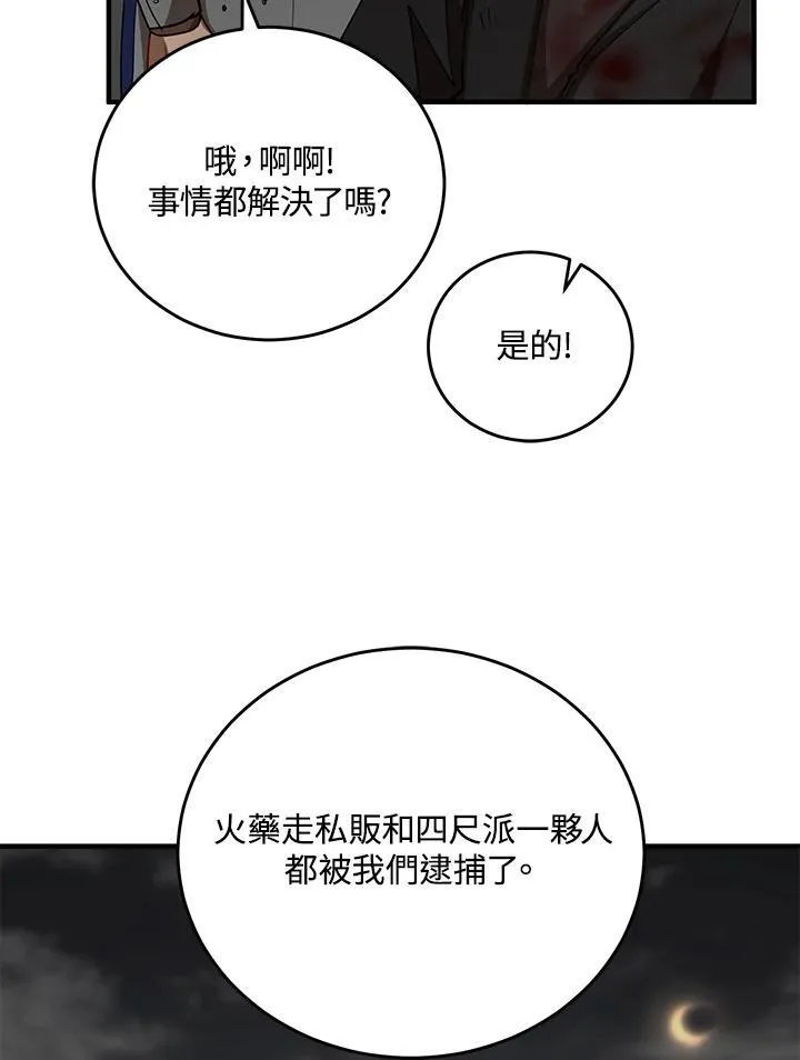 第36话 第47页