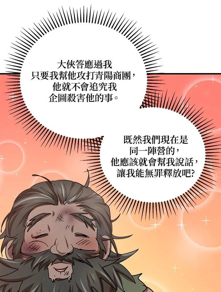 第36话 第51页