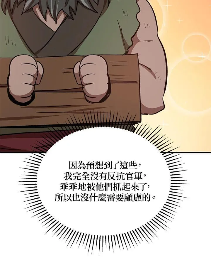 第36话 第52页