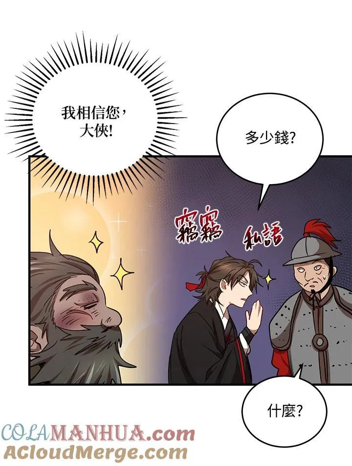 第36话 第53页