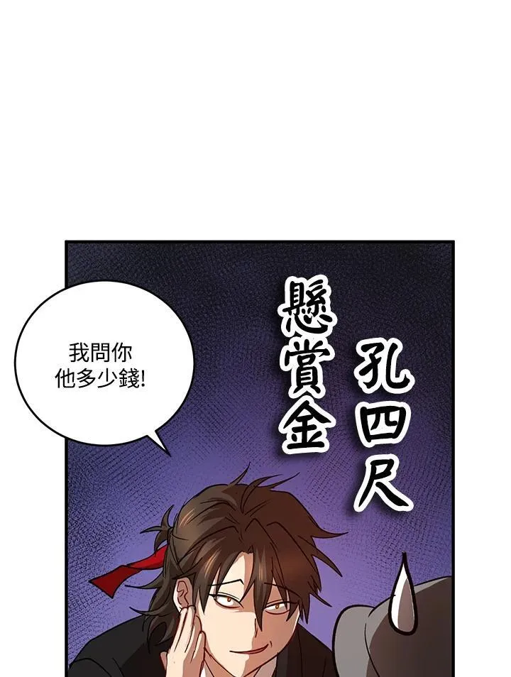 第36话 第54页