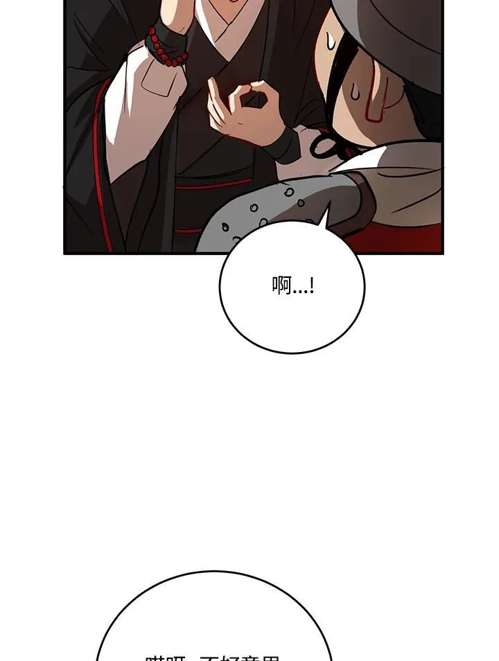 第36话 第55页