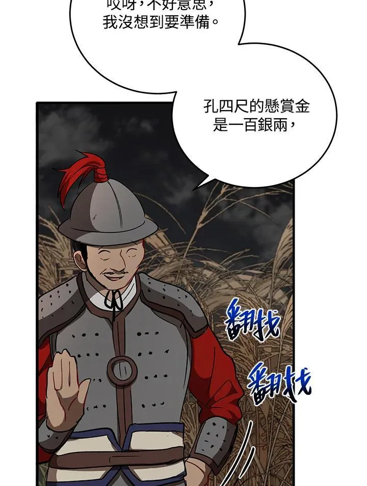 第36话 第56页