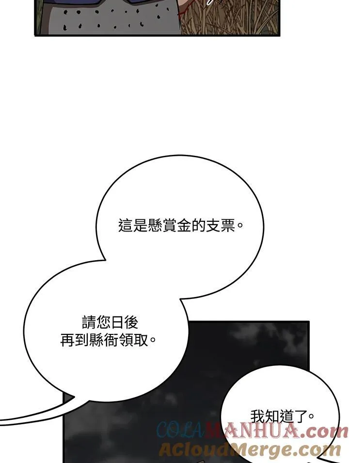 第36话 第57页