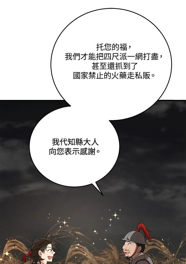 第36话 第59页