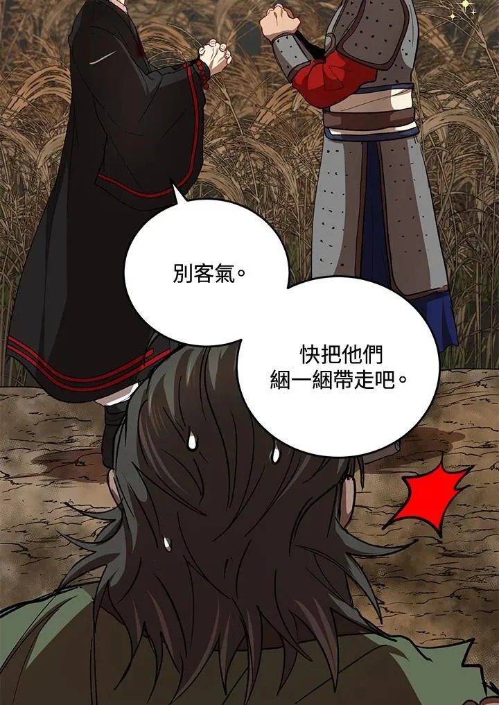 第36话 第60页