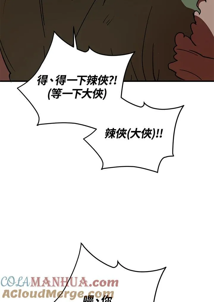 第36话 第61页