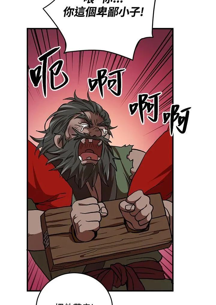 第36话 第62页