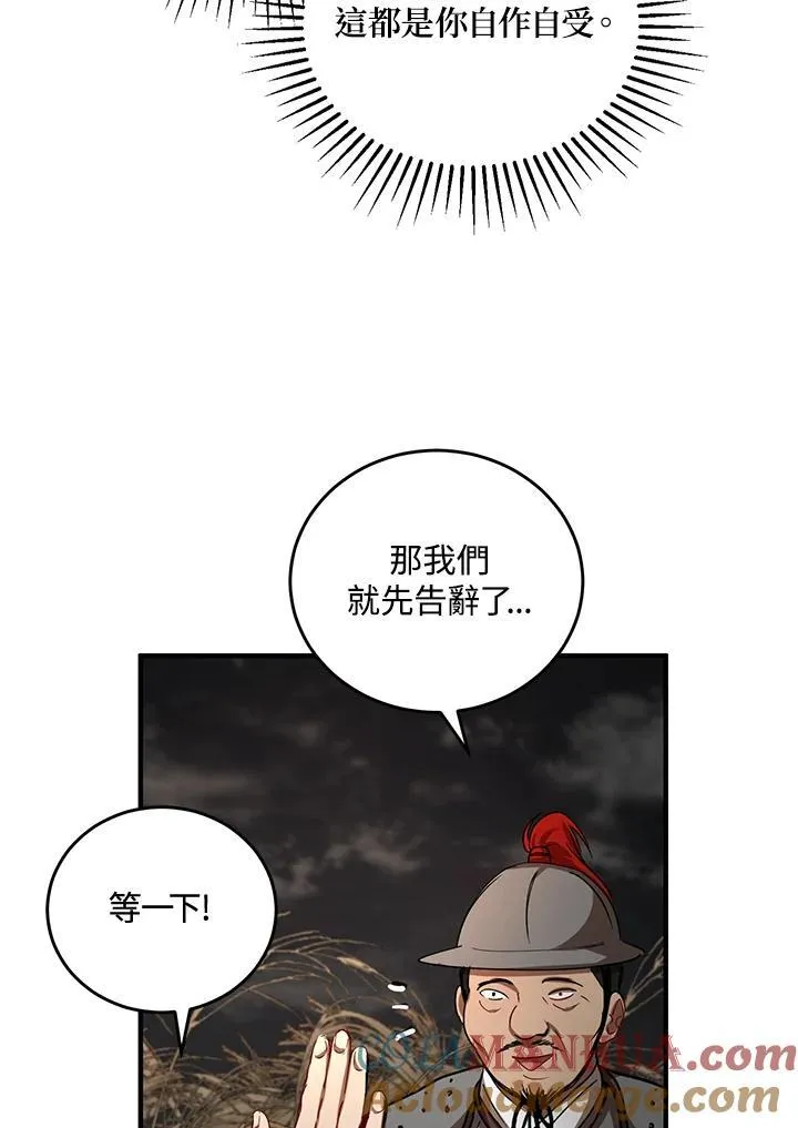 第36话 第65页
