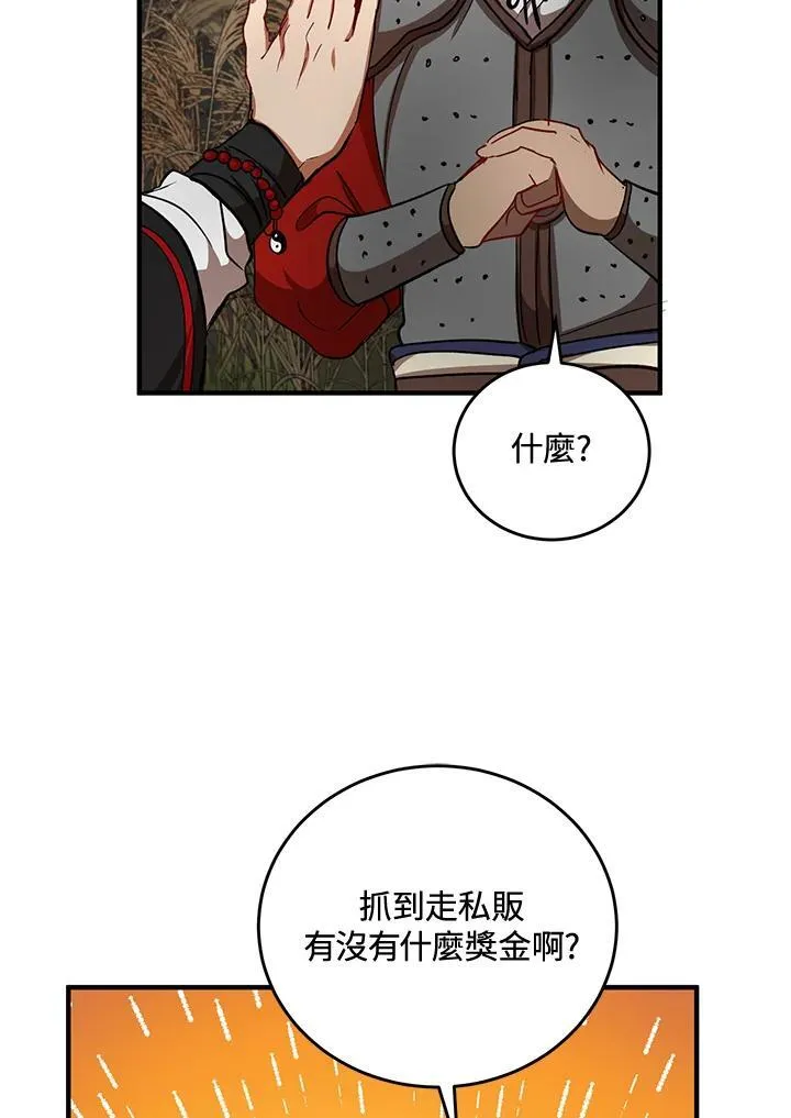 第36话 第66页