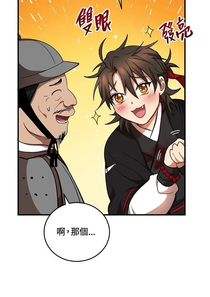 第36话 第67页