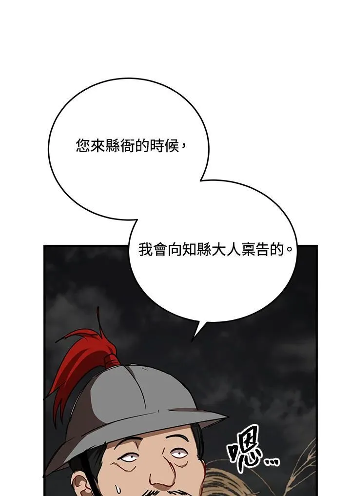 第36话 第68页