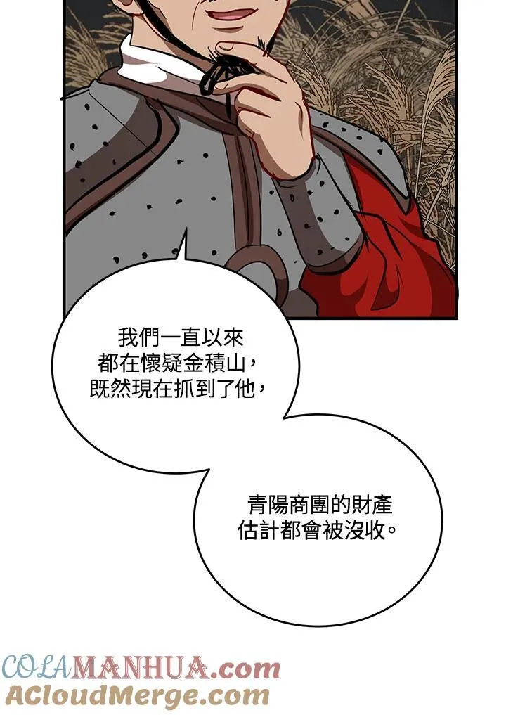 第36话 第69页