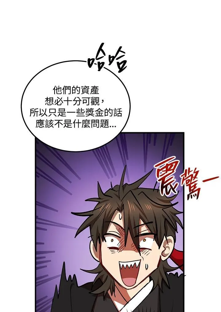 第36话 第70页