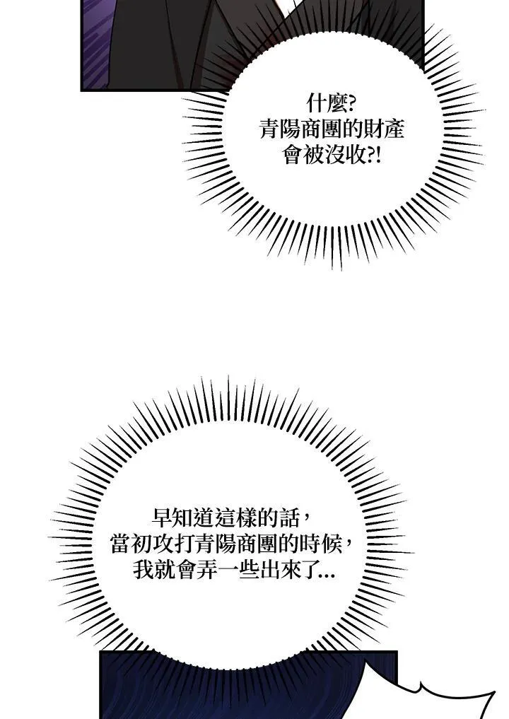 第36话 第71页