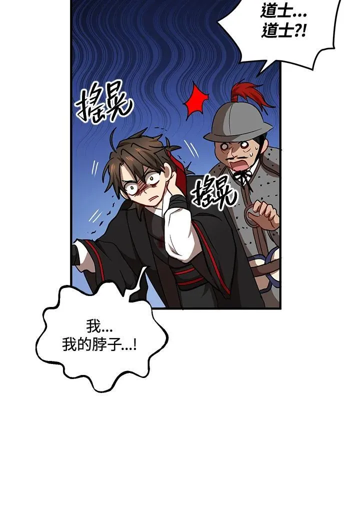 第36话 第72页