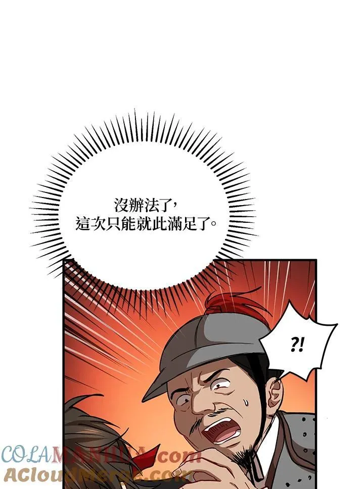 第36话 第73页