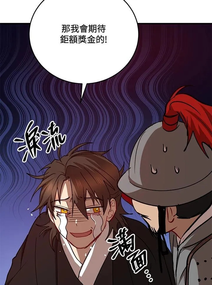 第36话 第75页