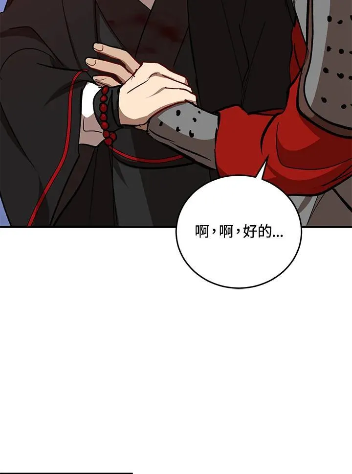 第36话 第76页