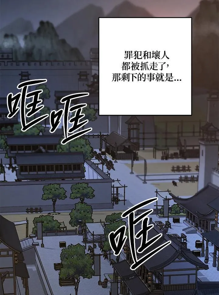 第36话 第78页