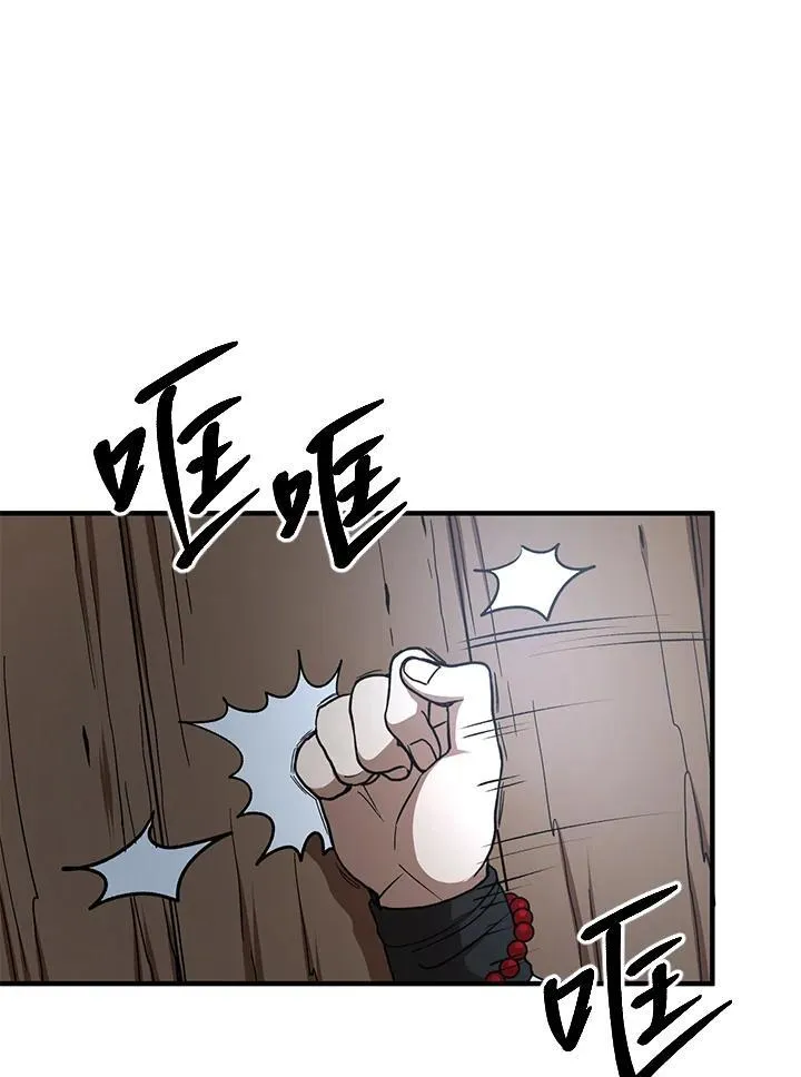 第36话 第80页