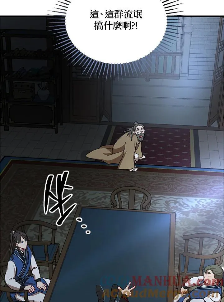 第36话 第85页