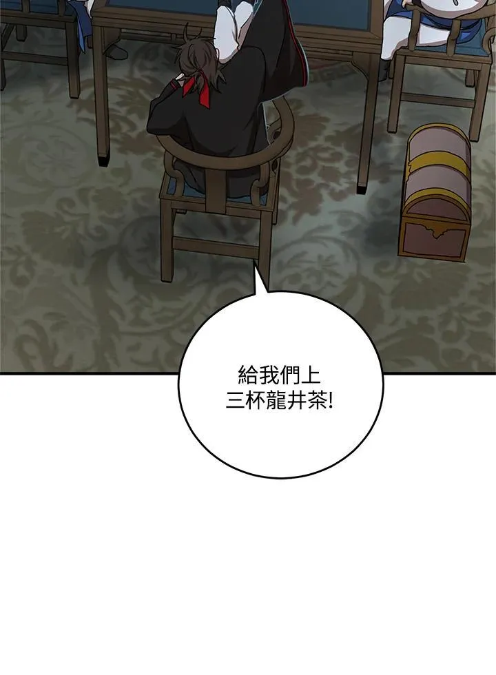 第36话 第86页