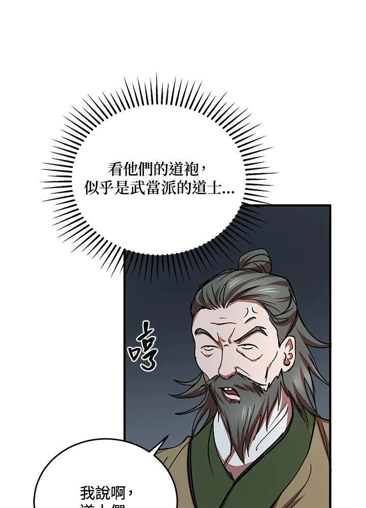 第36话 第87页