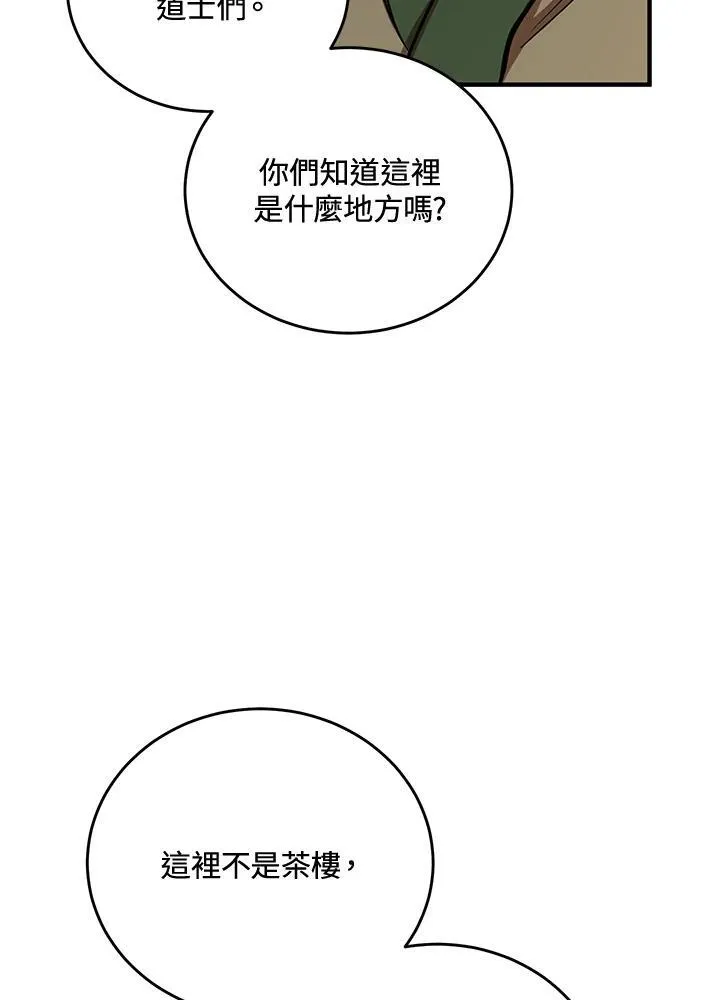 第36话 第88页