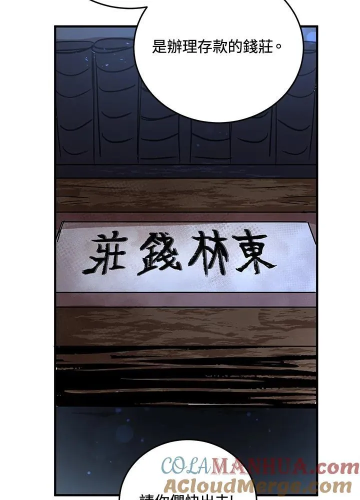 第36话 第89页