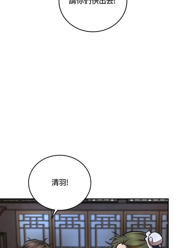 第36话 第90页