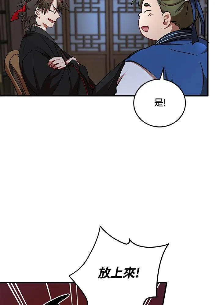 第36话 第91页