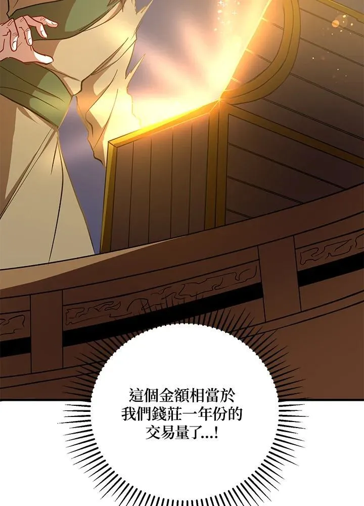 第36话 第95页