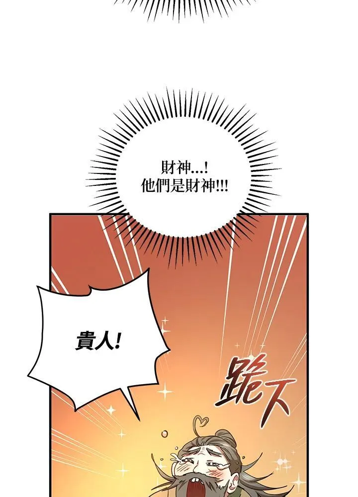 第36话 第96页