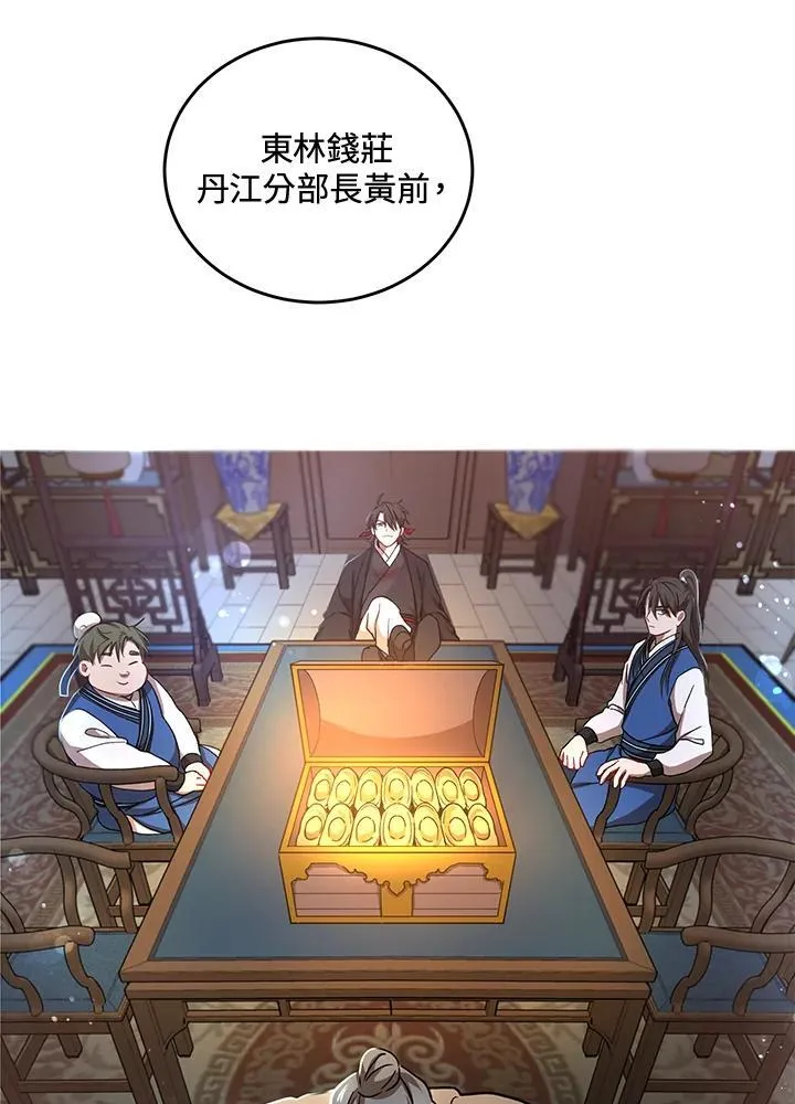 第36话 第98页