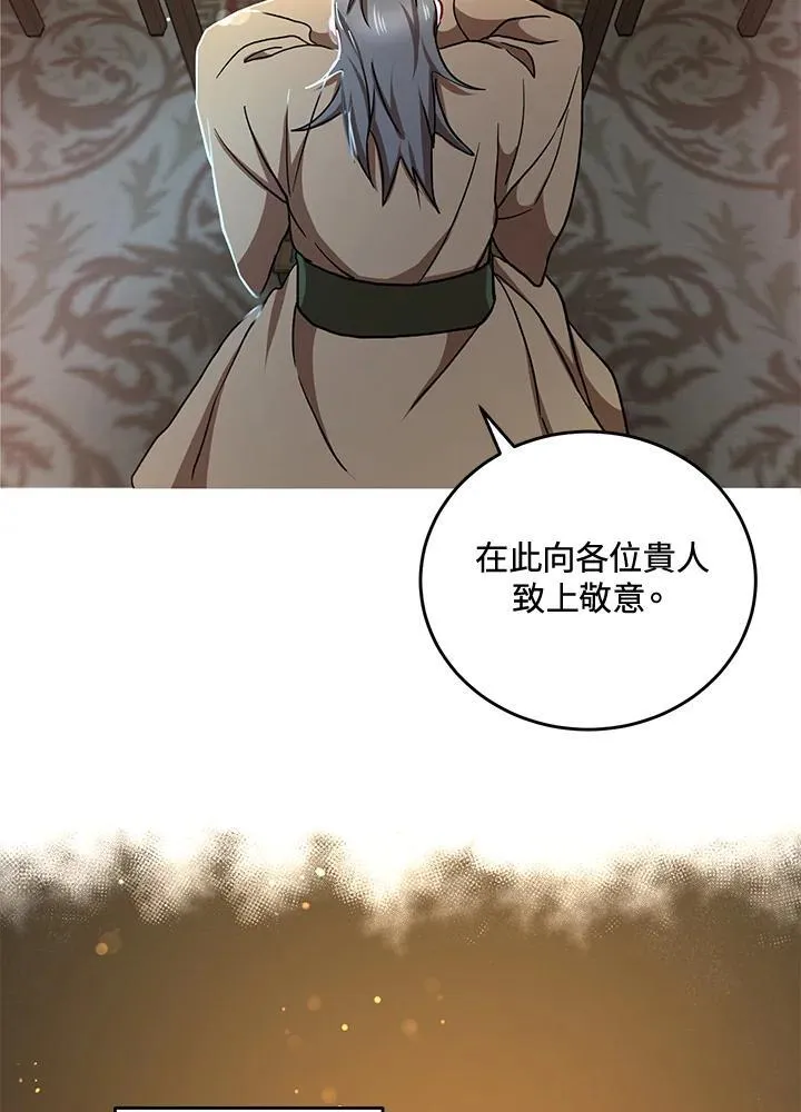 第36话 第99页