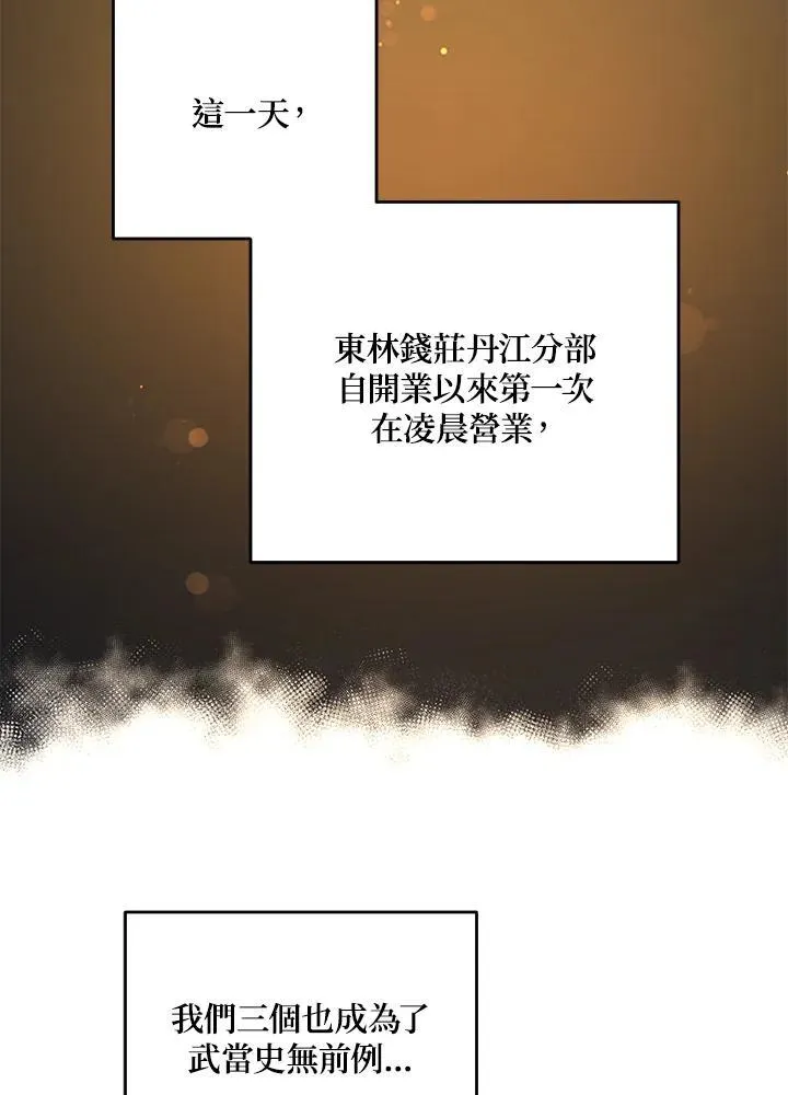第36话 第100页