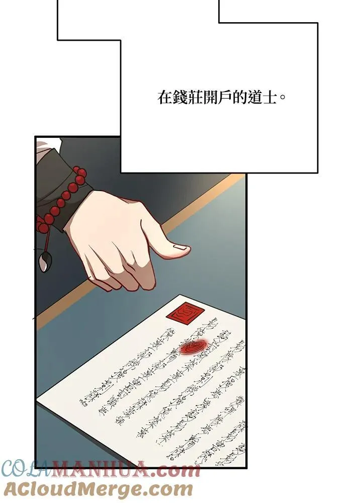 第36话 第101页