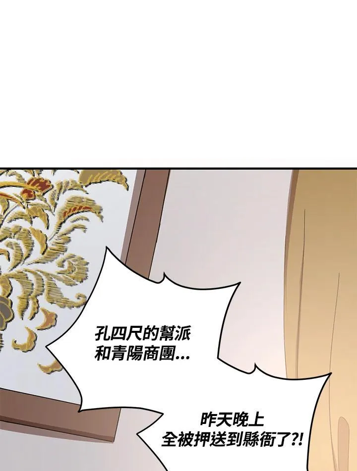 第37话 第3页