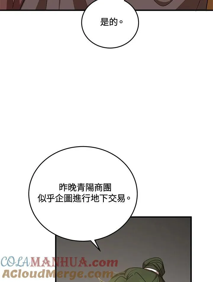 第37话 第5页