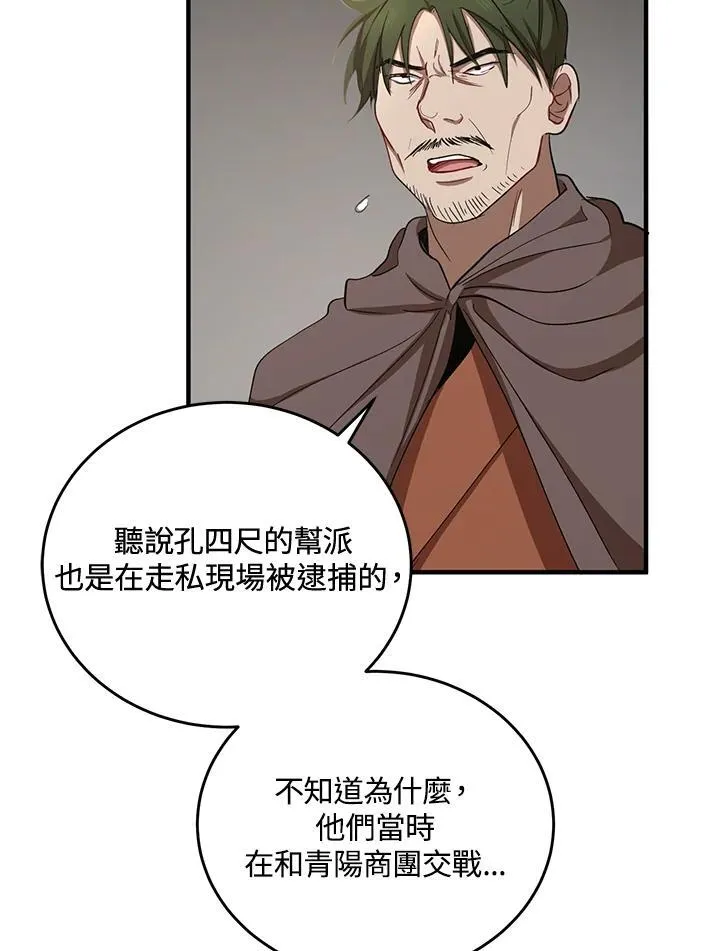 第37话 第6页