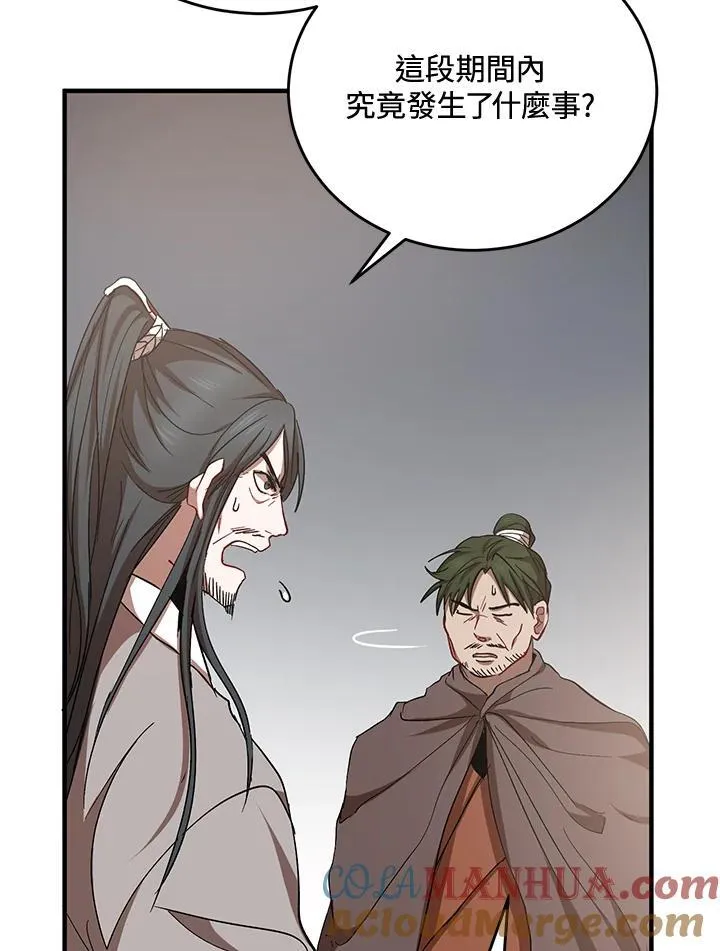 第37话 第9页