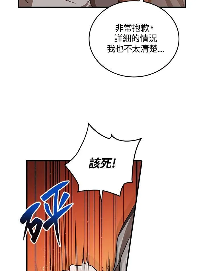 第37话 第10页