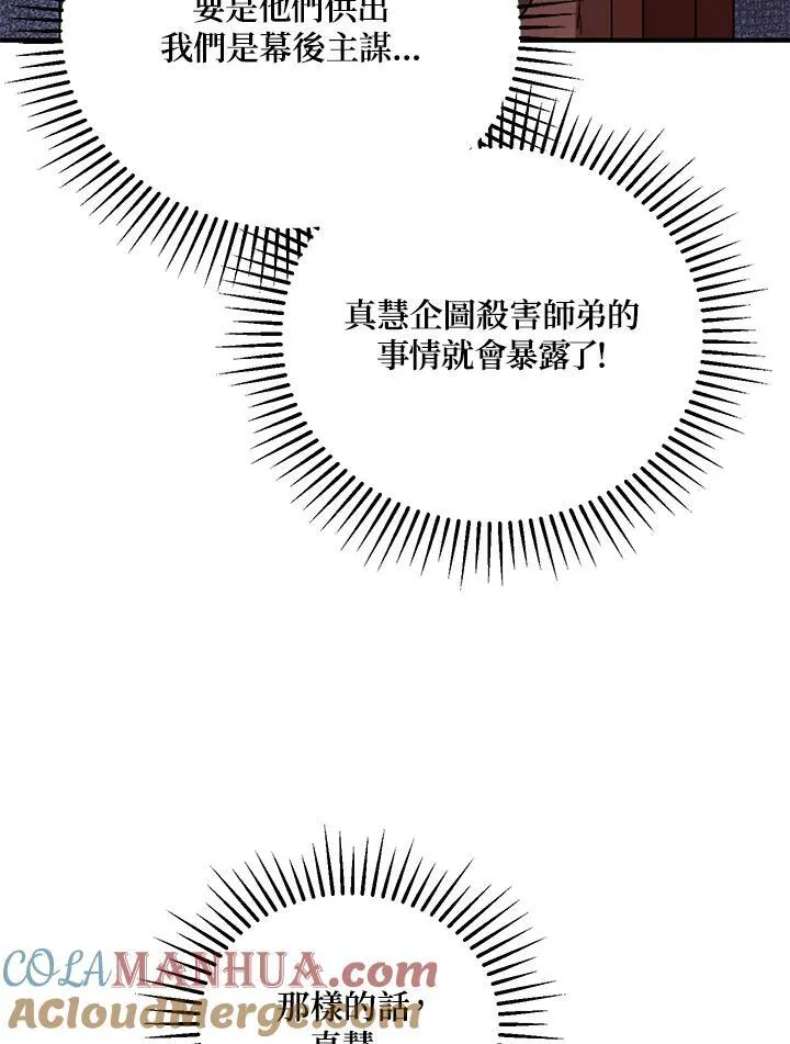 第37话 第13页