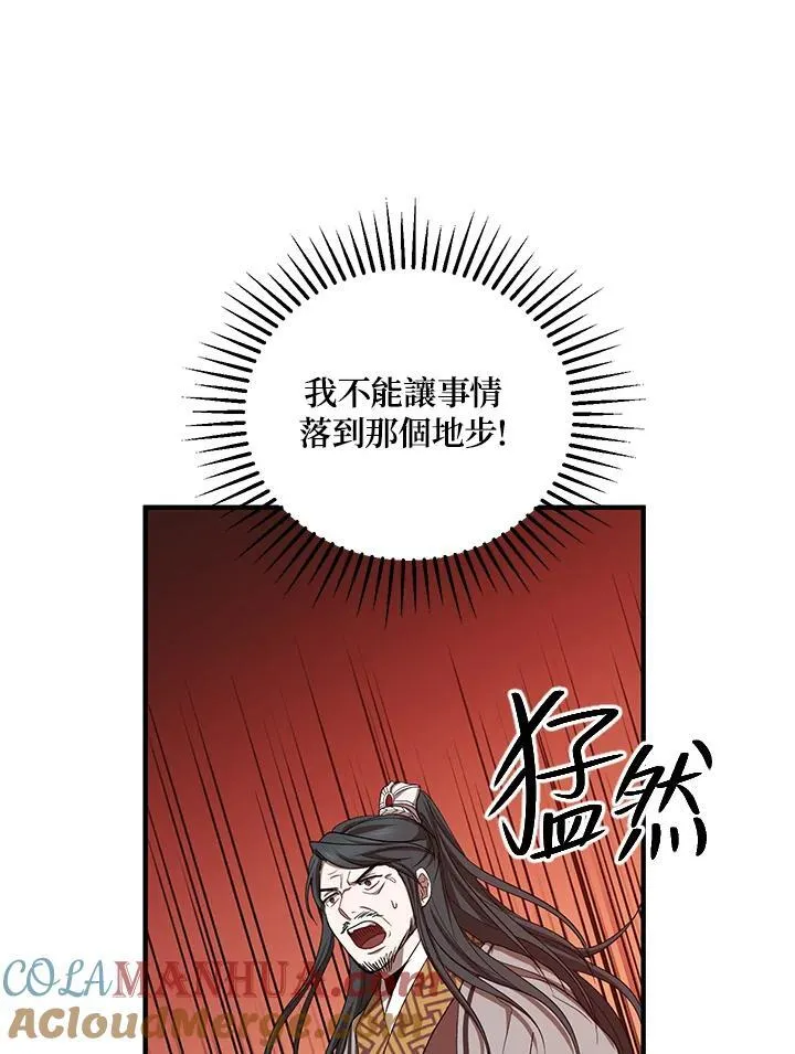 第37话 第17页