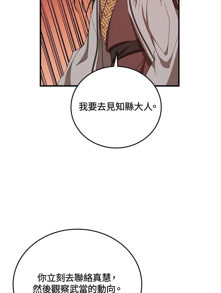 第37话 第18页