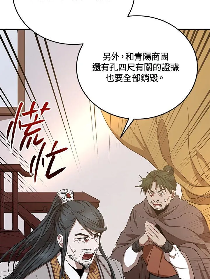 第37话 第19页