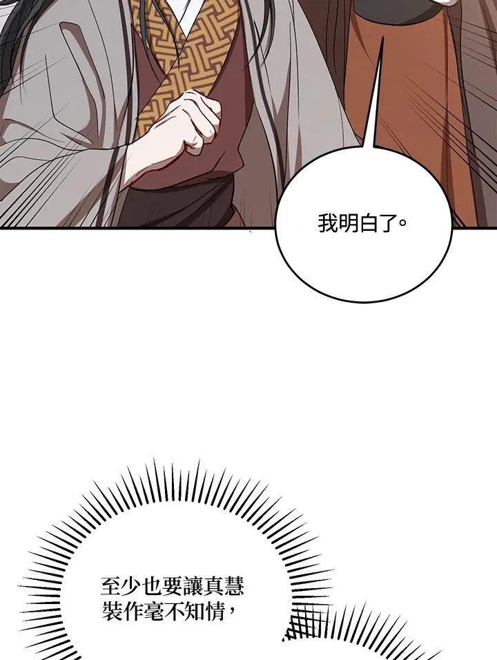 第37话 第20页