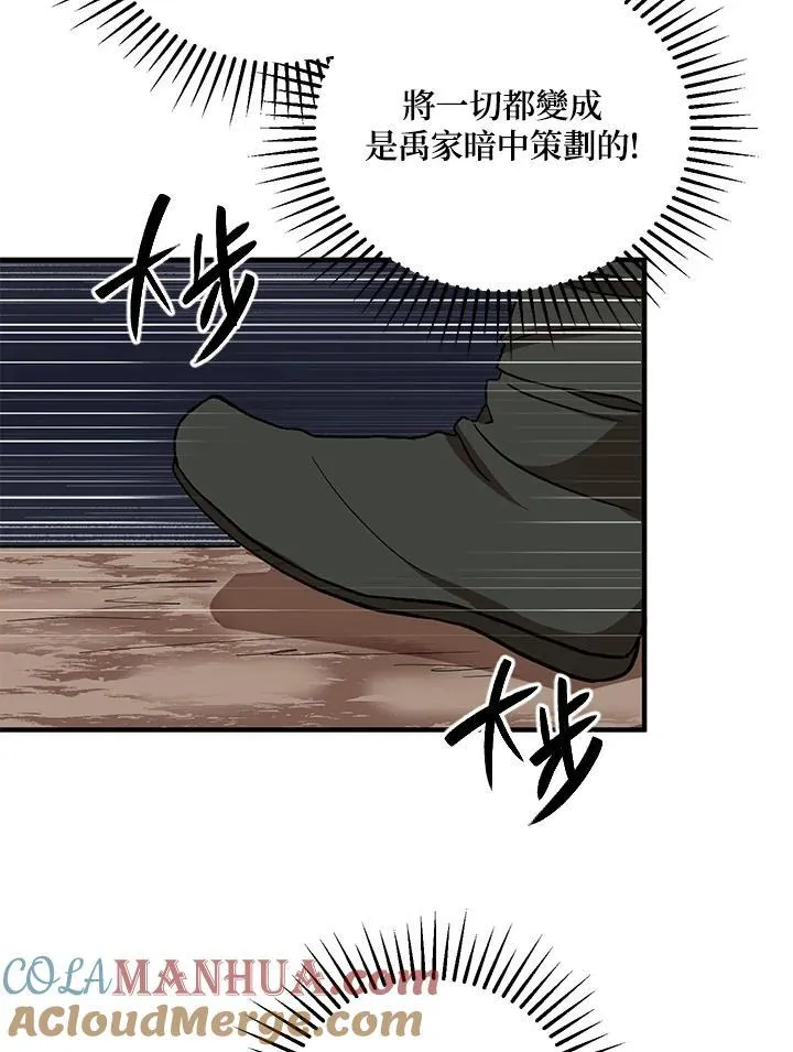 第37话 第21页